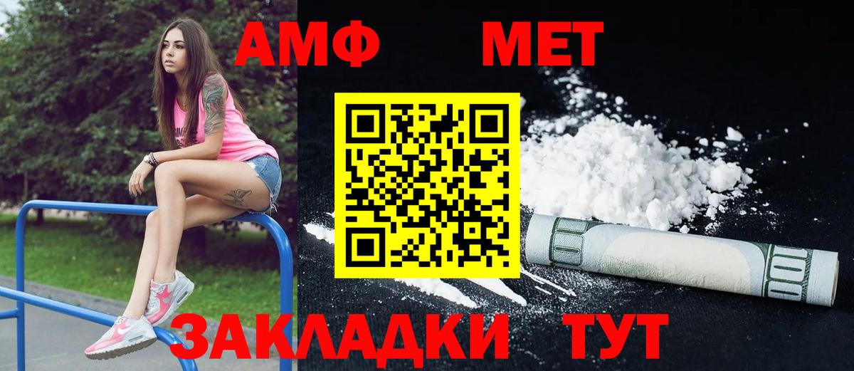 АМФ VHQ  Вход с VPN  Алатырь 