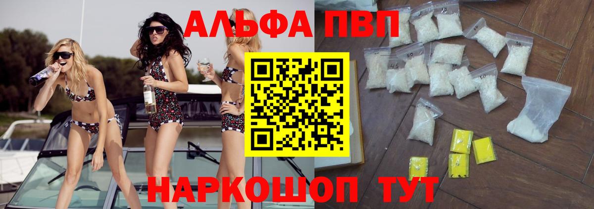 дарнет шоп  А ПВП  Алатырь  Вход с VPN  A PVP Соль  A PVP Crystall 