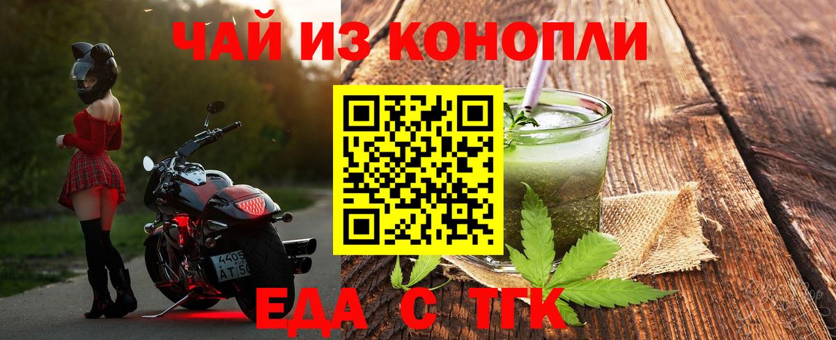 Cannafood конопля  Вход с VPN  Алатырь 