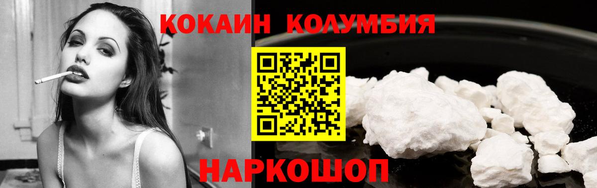 COCAIN  Кокаин Перу  COCAIN 99%  Вход с VPN  Алатырь 