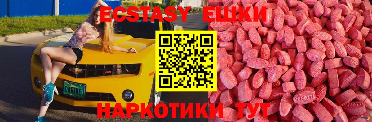 Экстази louis Vuitton  Вход с VPN  Экстази MDMA  Алатырь 
