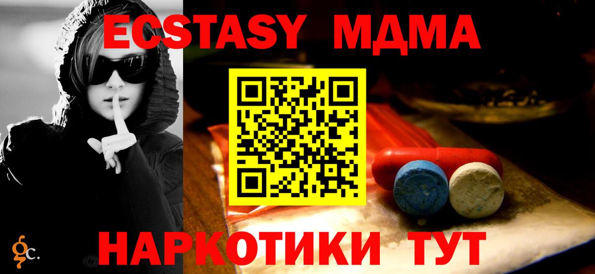 Ecstasy 280мг Алатырь