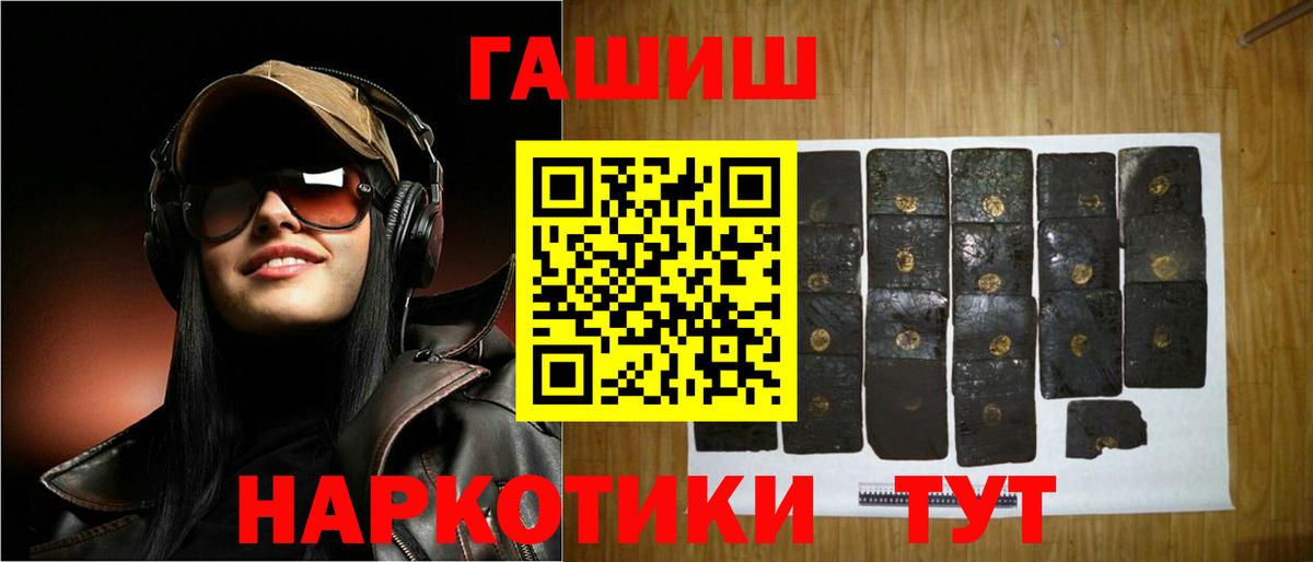 Гашиш hashish  где продают   Алатырь  Вход с VPN  ГАШ hashish 