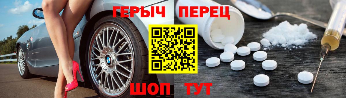 ГЕРОИН белый Алатырь