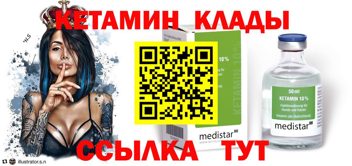 КЕТАМИН ketamine  Вход с VPN  Кетамин VHQ  Алатырь 