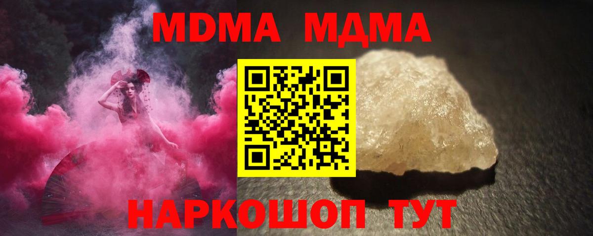MDMA  MDMA VHQ  MDMA кристаллы  Вход с VPN  Алатырь 