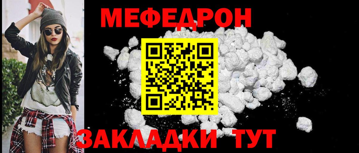 МЕФ кристаллы Алатырь
