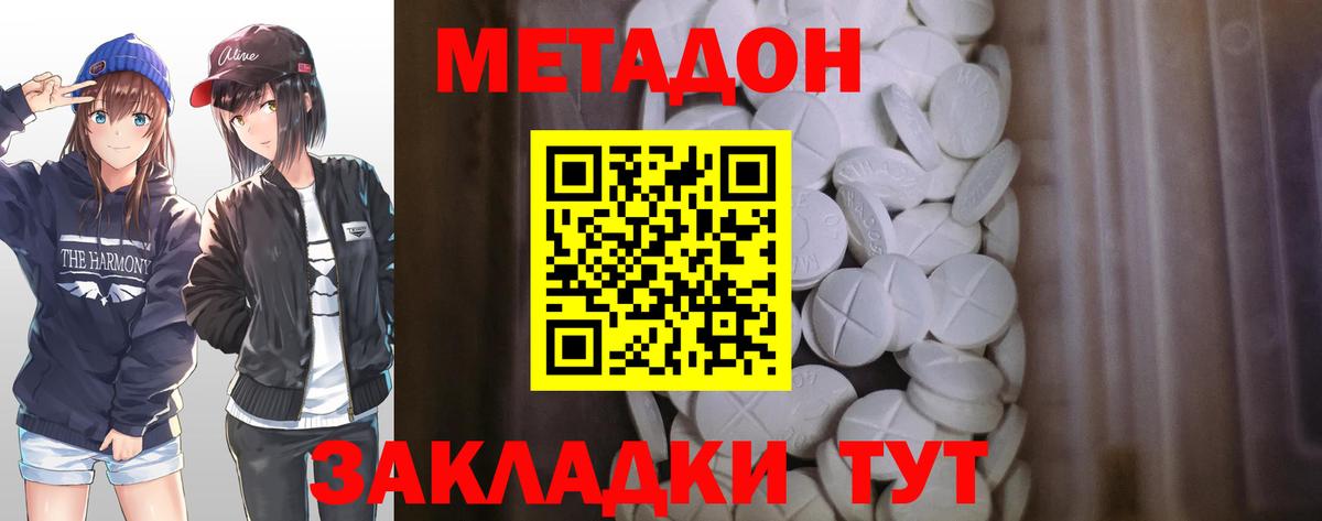Метадон methadone  мега сайт  Вход с VPN  Алатырь  МЕТАДОН VHQ 