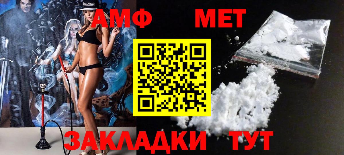 Алатырь  МЕТАМФЕТАМИН  Вход с VPN  МЕТАМФЕТАМИН кристалл 